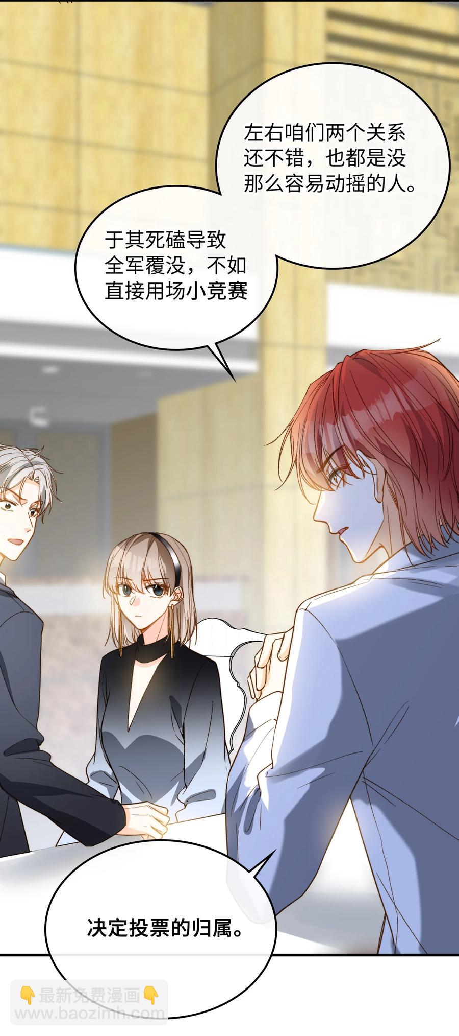 082 平票会全员处刑的哦~-第84话