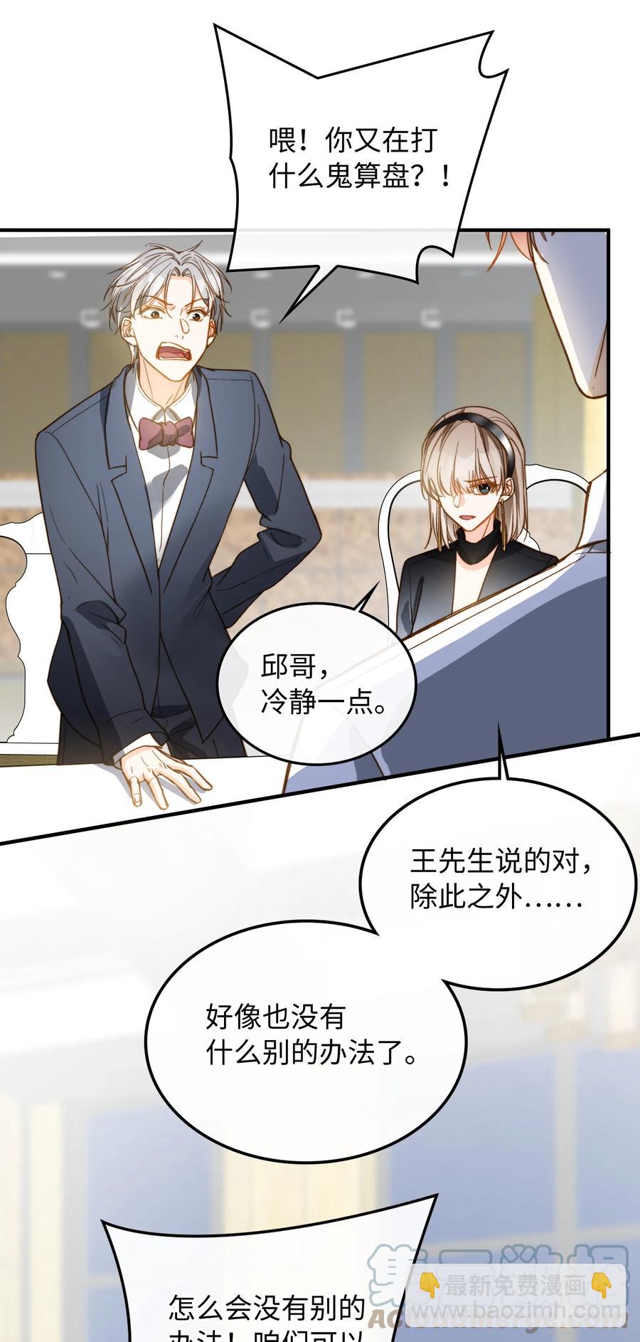 082 平票会全员处刑的哦~-第84话