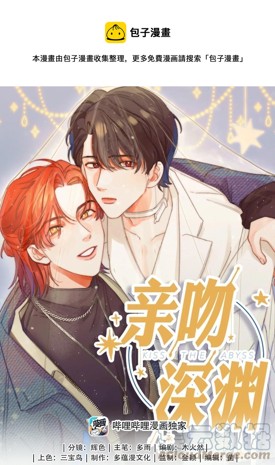 084 求证-第86话