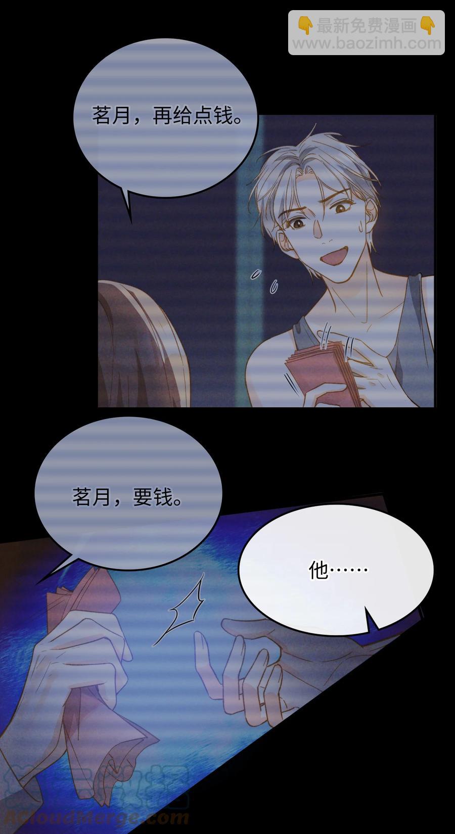 084 求证-第86话
