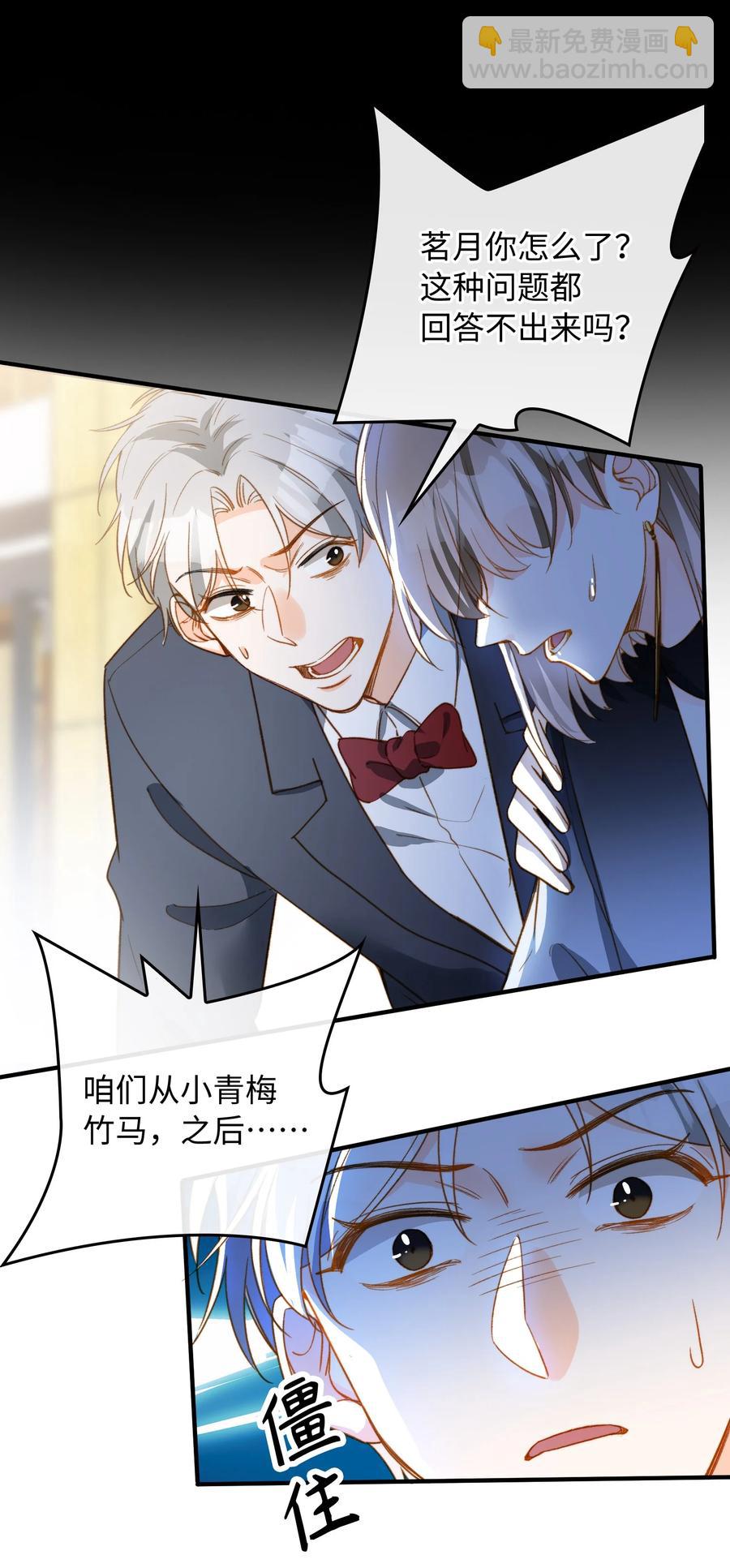 084 求证-第86话