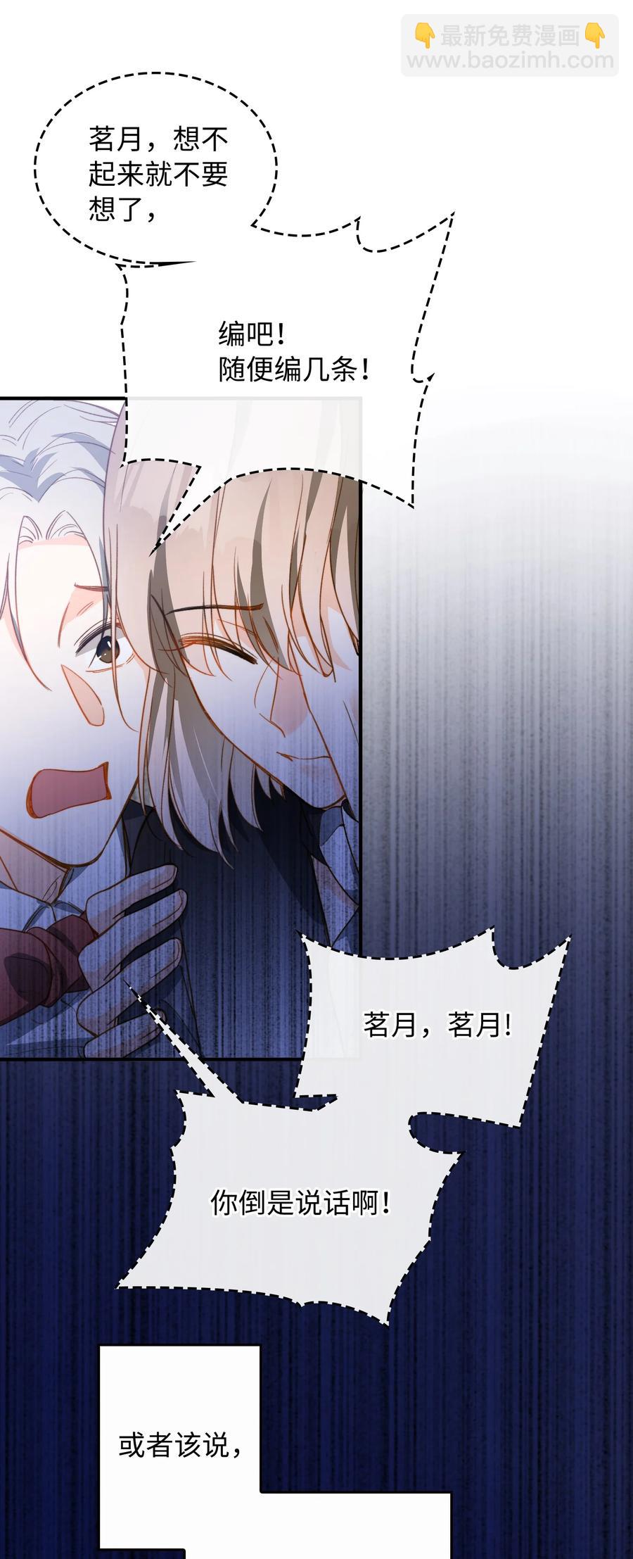084 求证-第86话