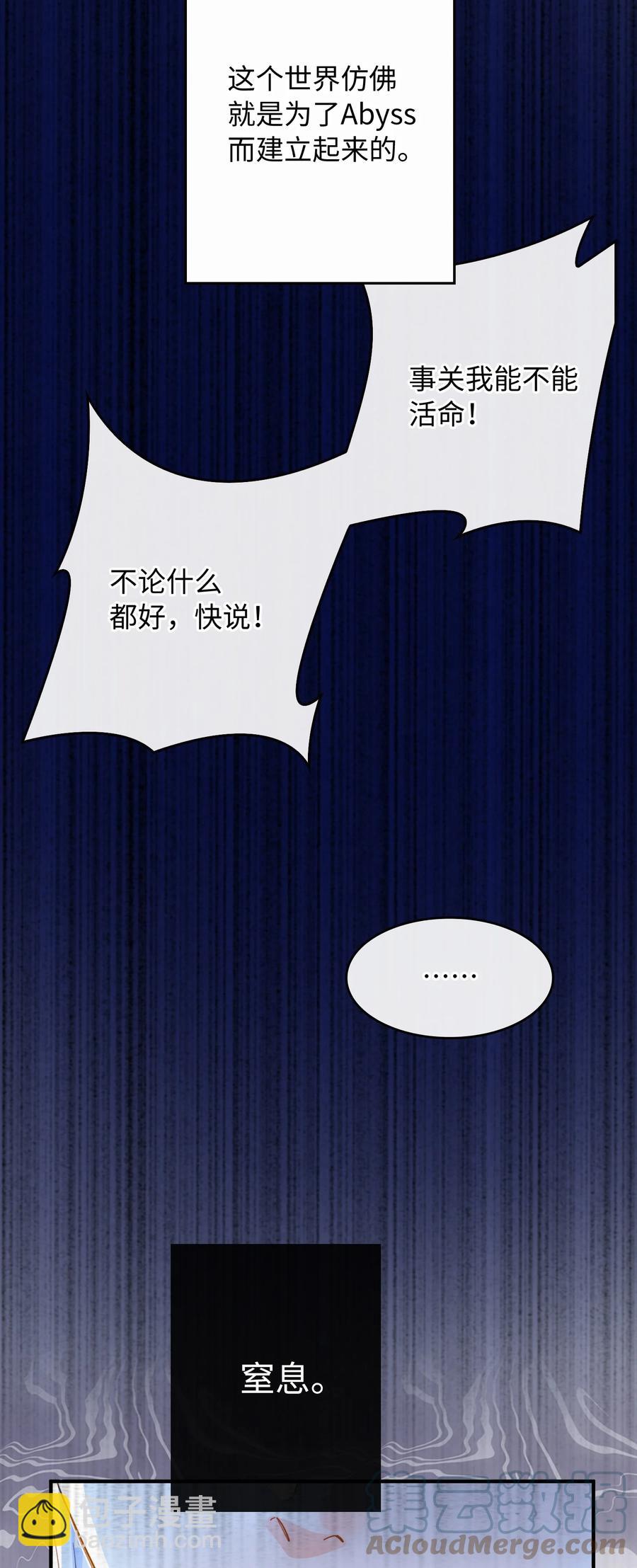 084 求证-第86话