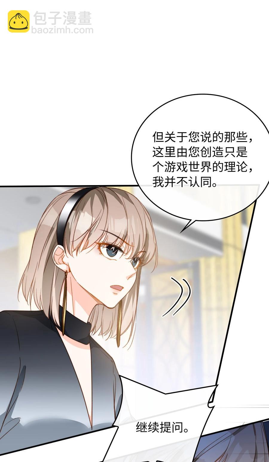 084 求证-第86话