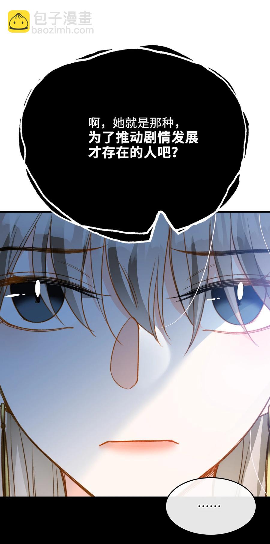 084 求证-第86话