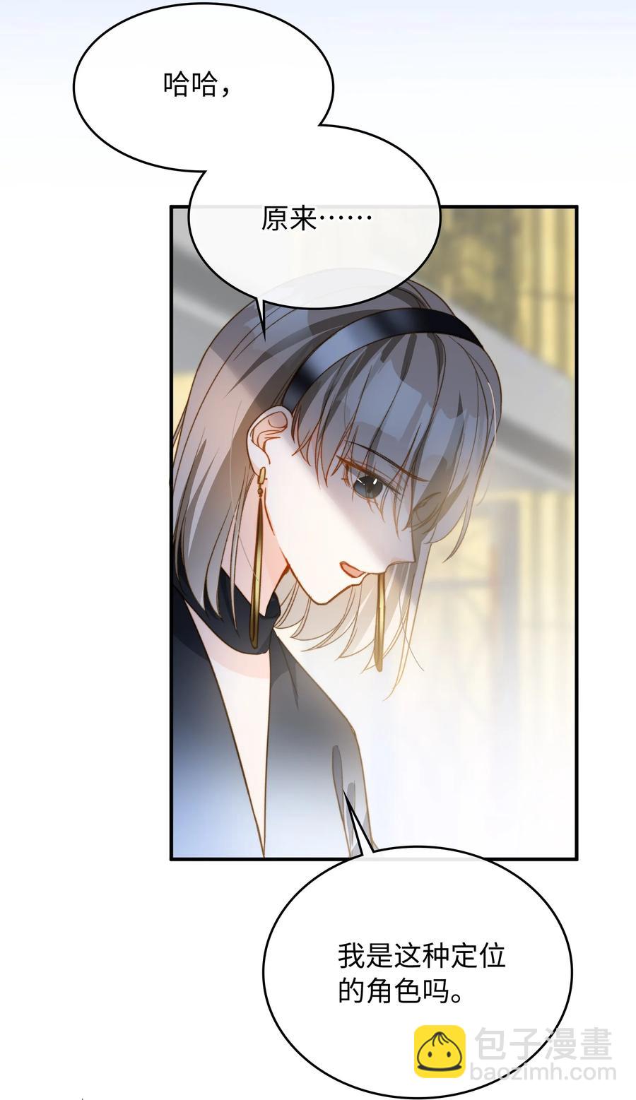 084 求证-第86话
