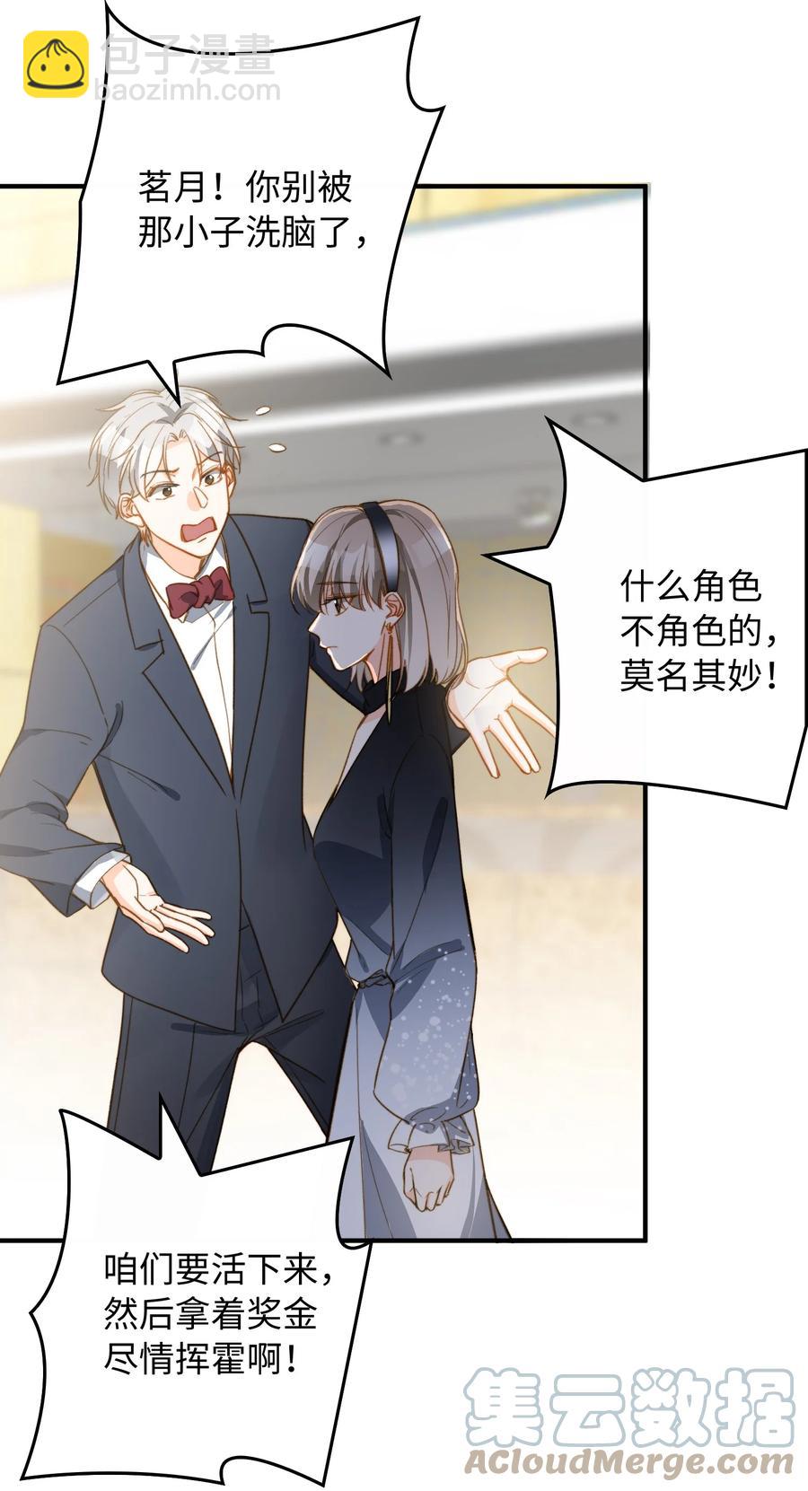 084 求证-第86话