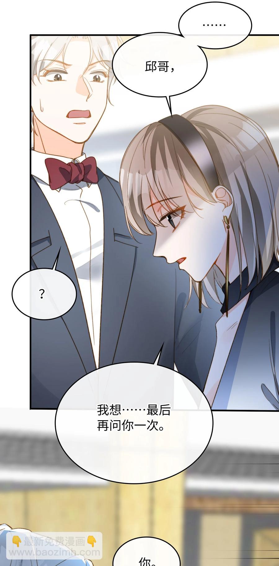 084 求证-第86话