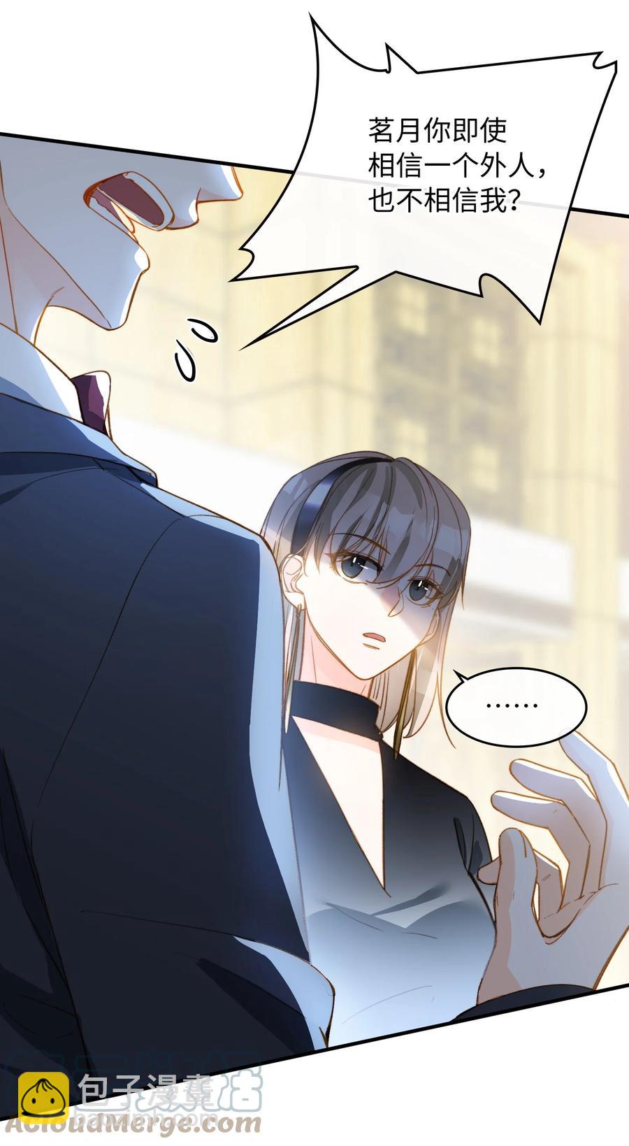084 求证-第86话