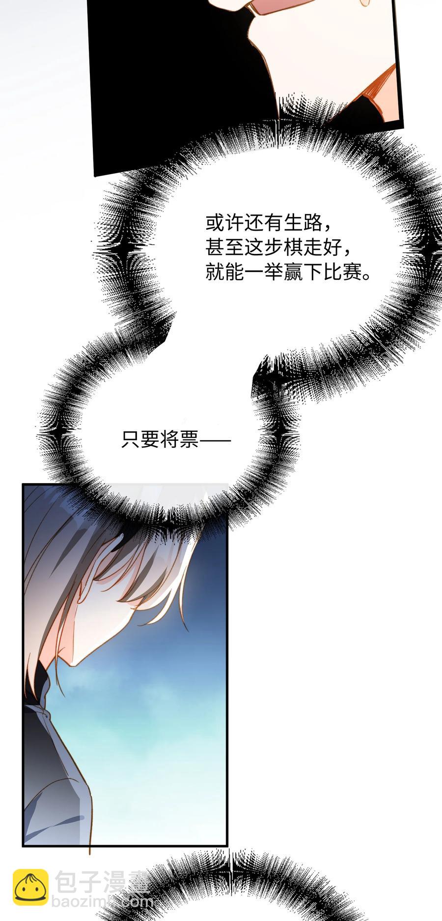084 求证-第86话