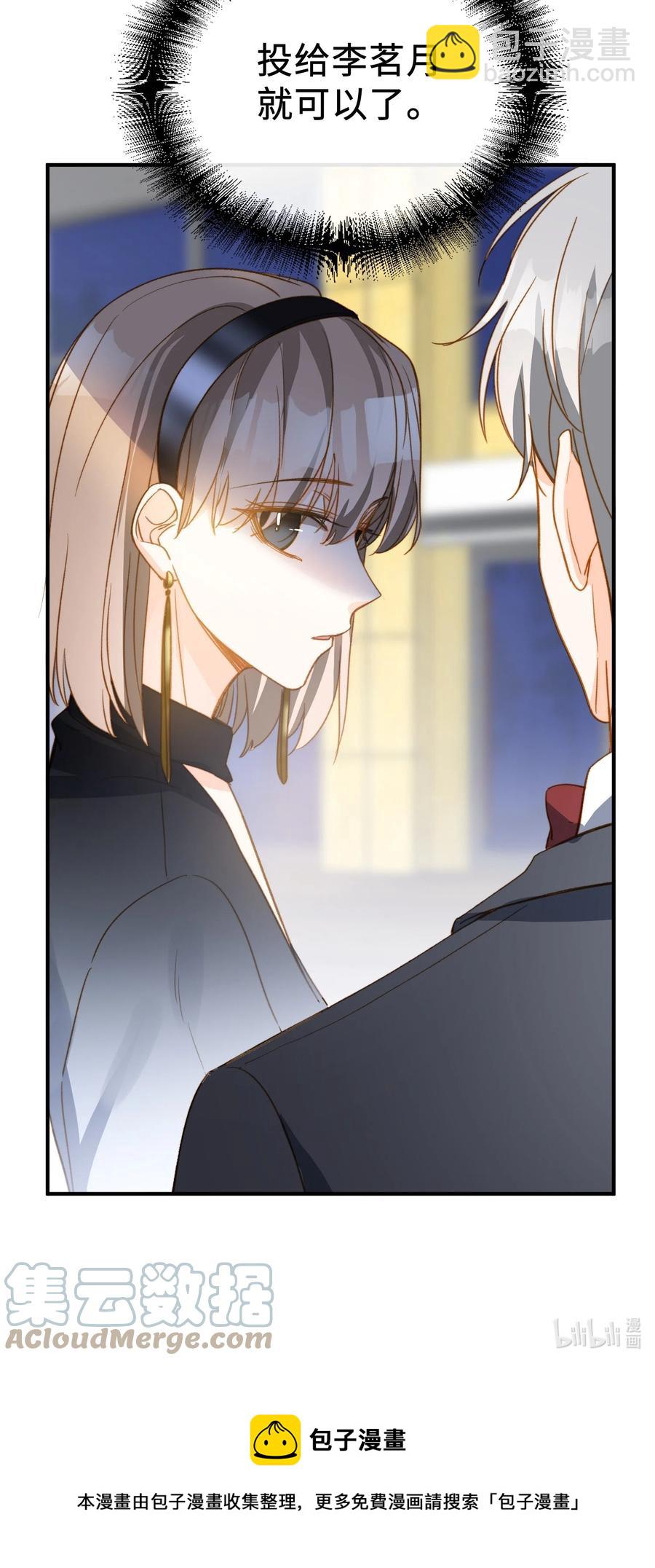 084 求证-第86话