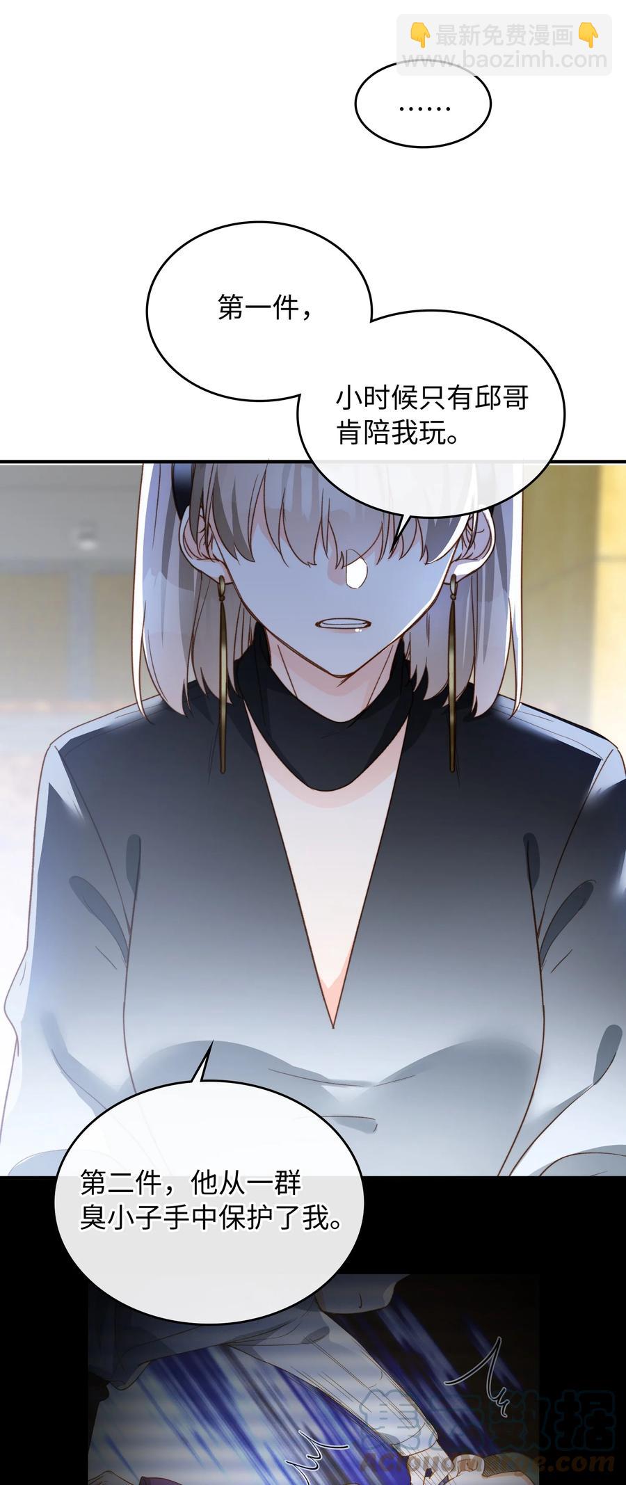 084 求证-第86话