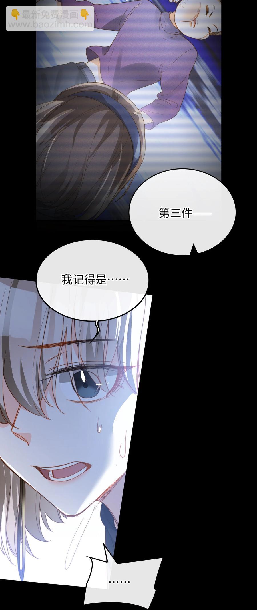 084 求证-第86话