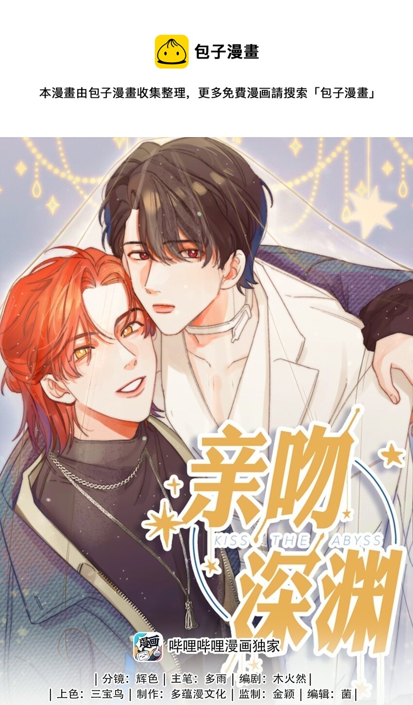 086 猎人上线-第88话