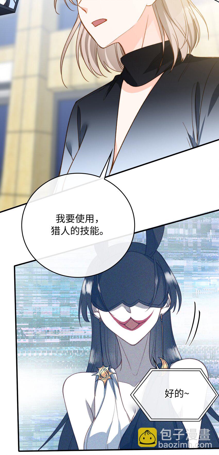 086 猎人上线-第88话