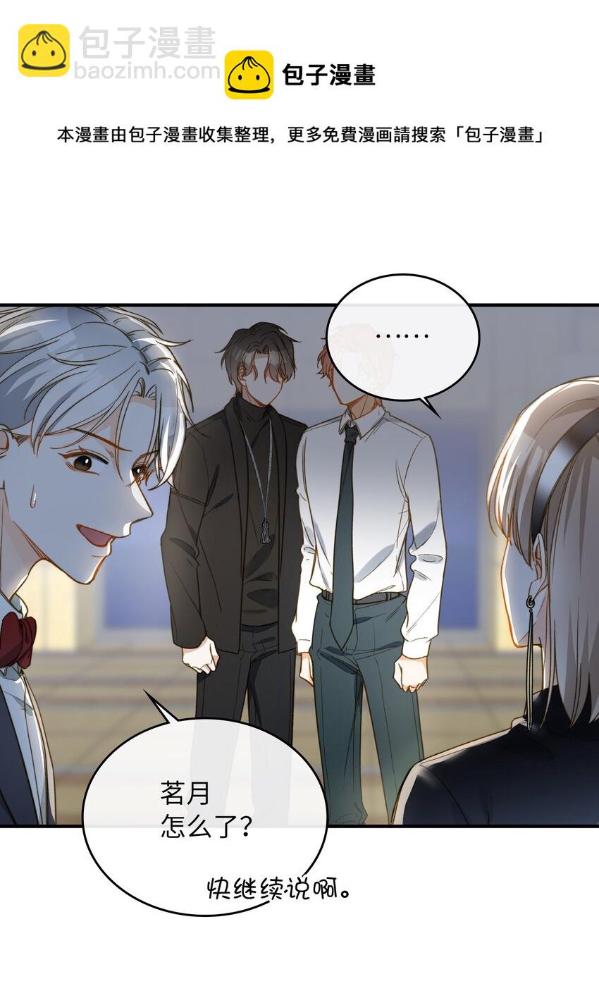 086 猎人上线-第88话