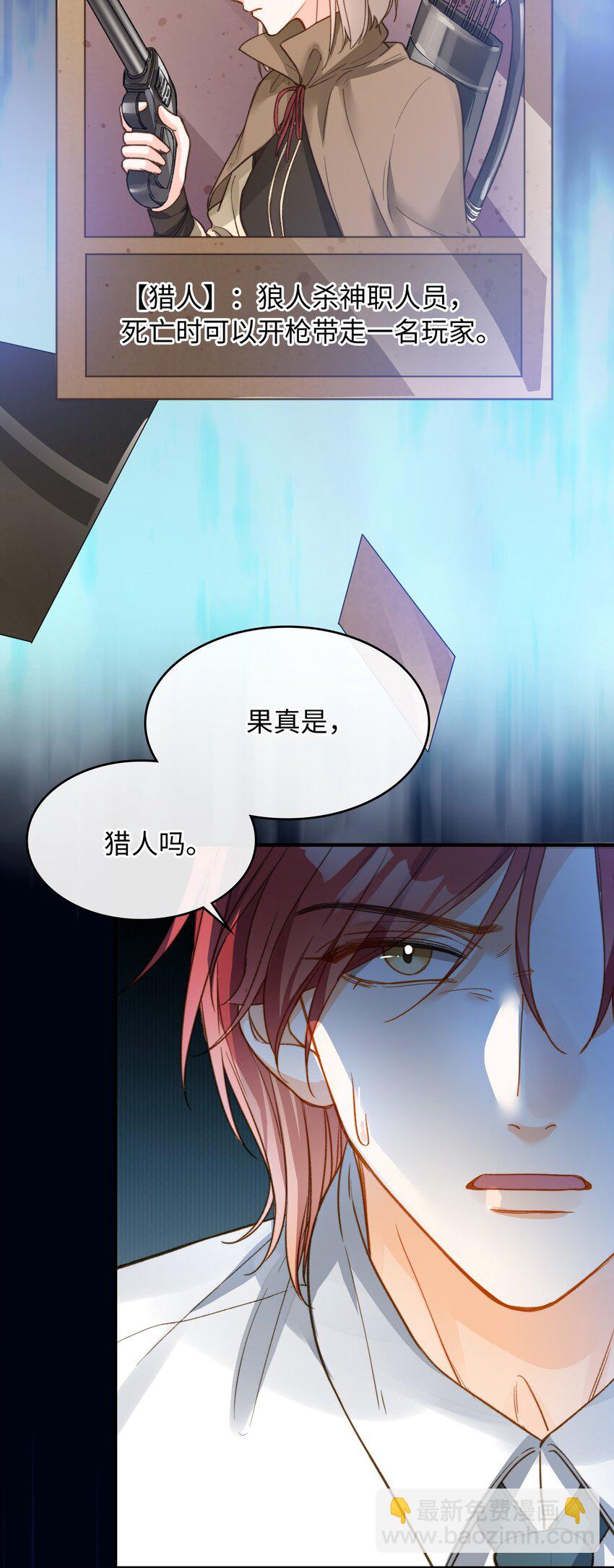 086 猎人上线-第88话