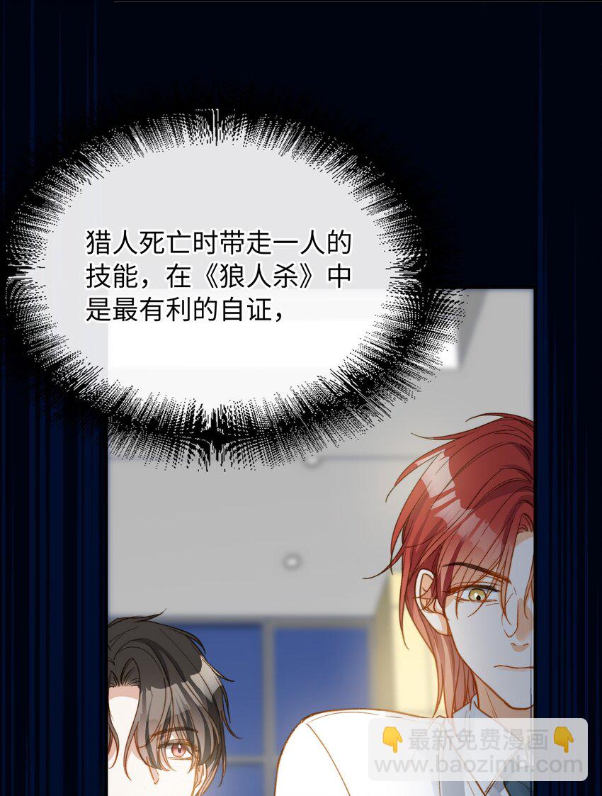 086 猎人上线-第88话
