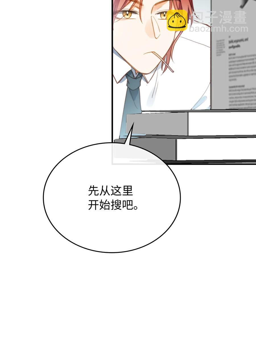 088 保护你，很简单。-第90话