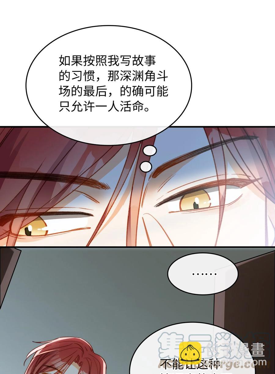 088 保护你，很简单。-第90话