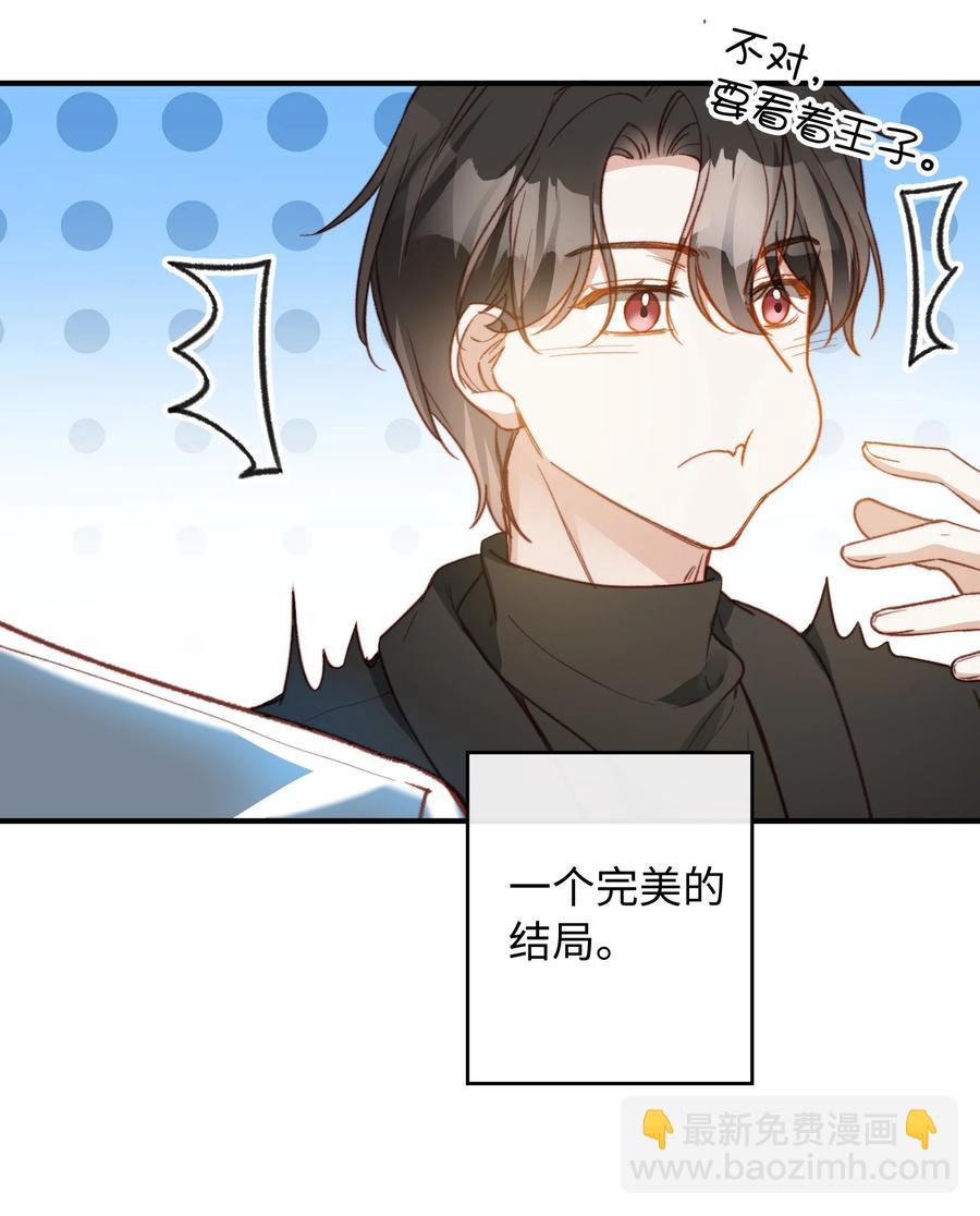 088 保护你，很简单。-第90话