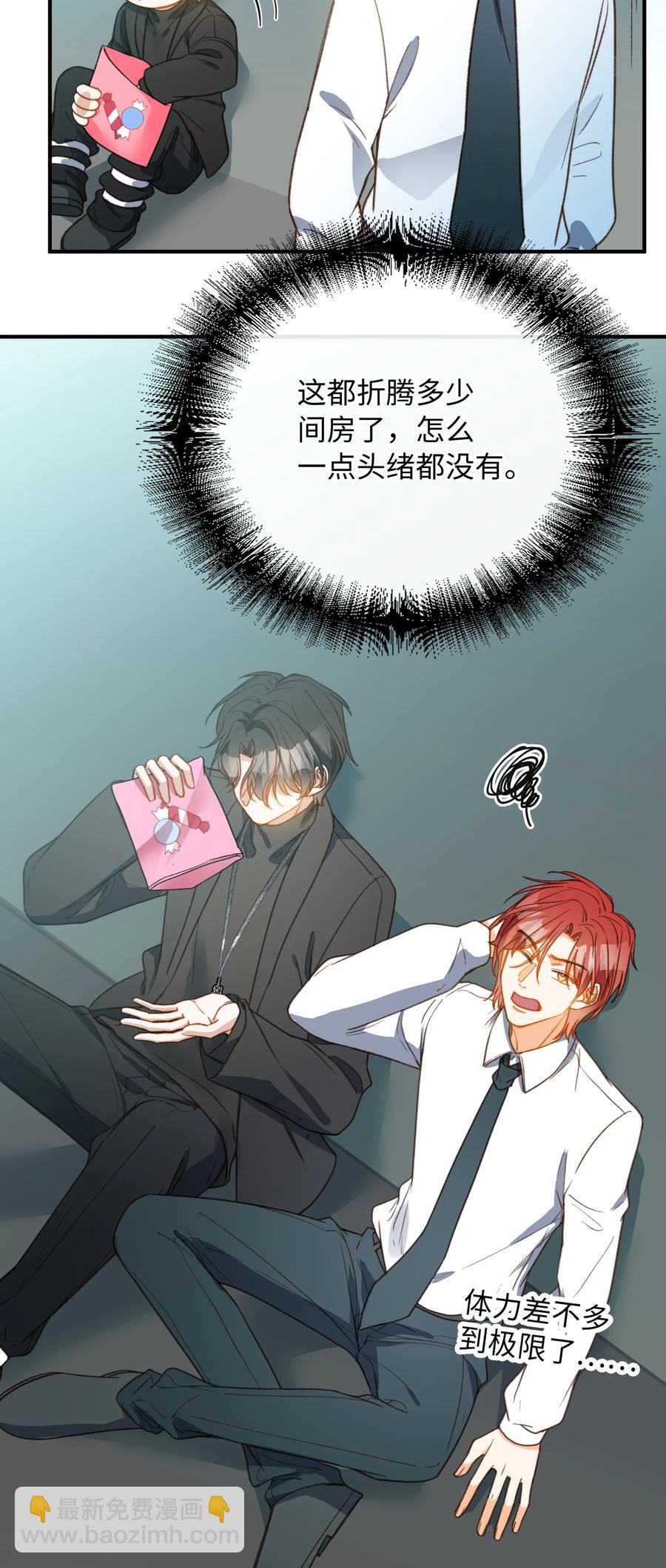 088 保护你，很简单。-第90话