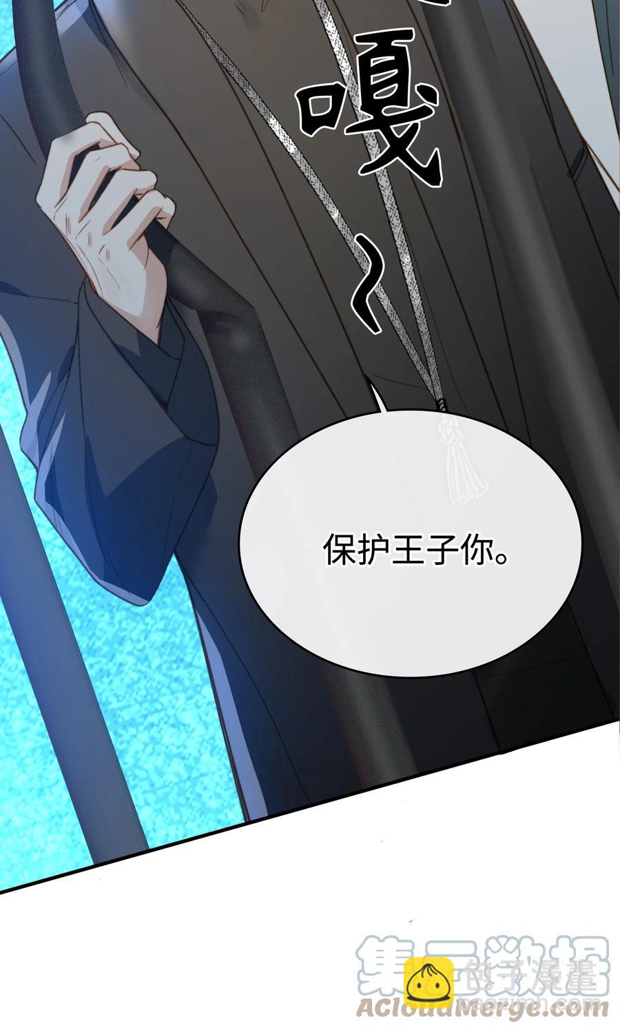 088 保护你，很简单。-第90话
