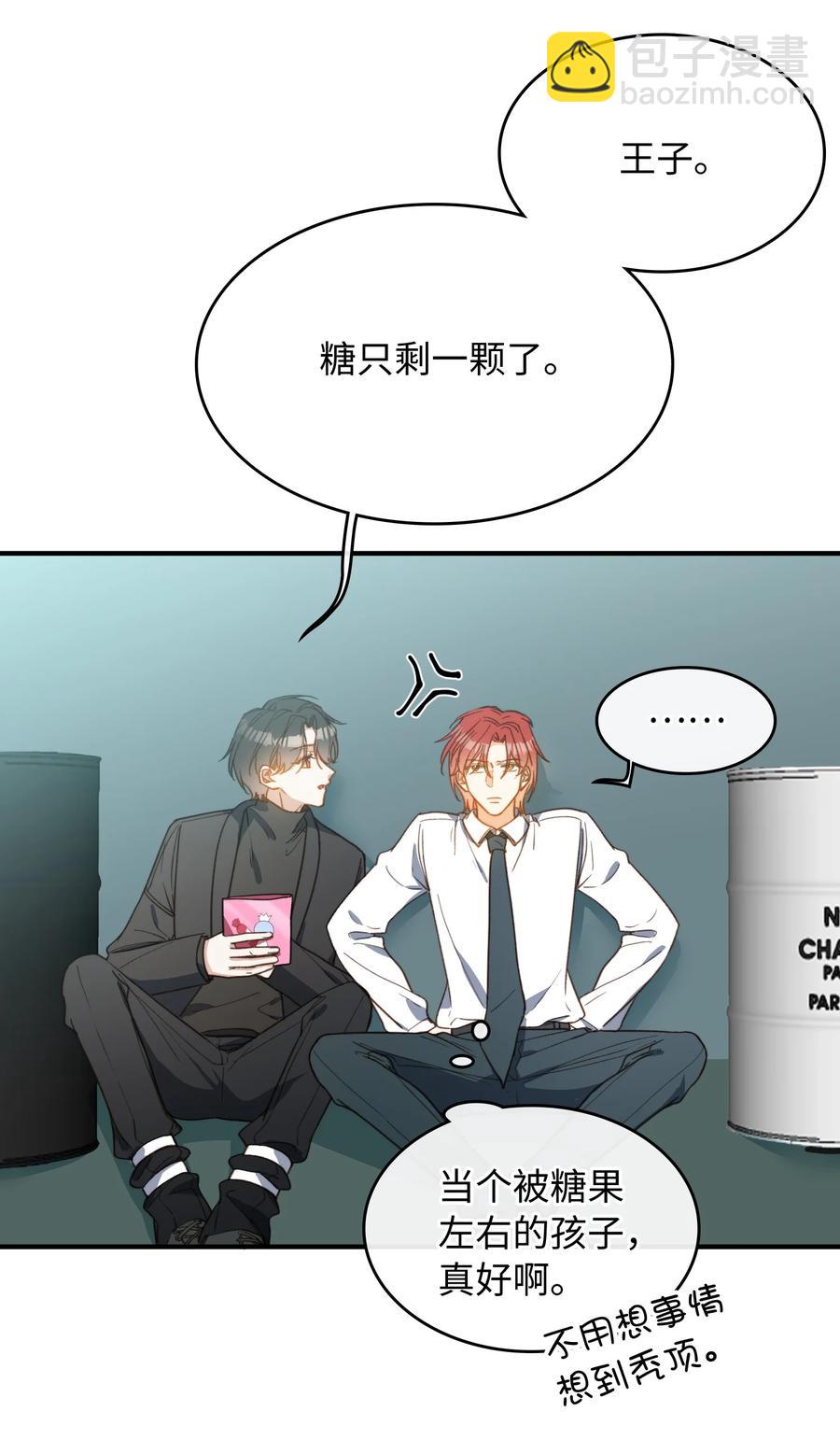 088 保护你，很简单。-第90话