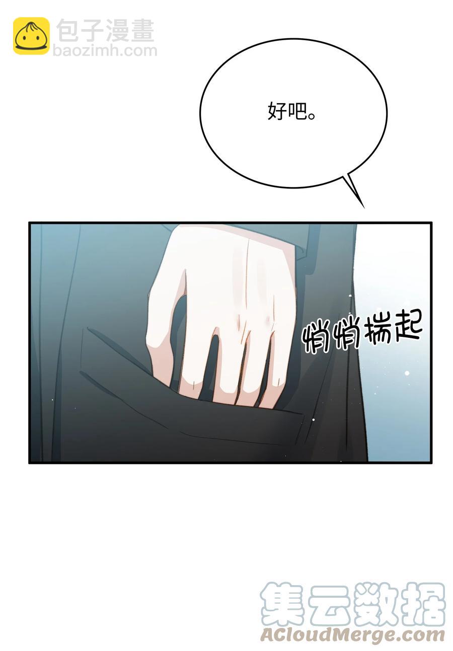 088 保护你，很简单。-第90话