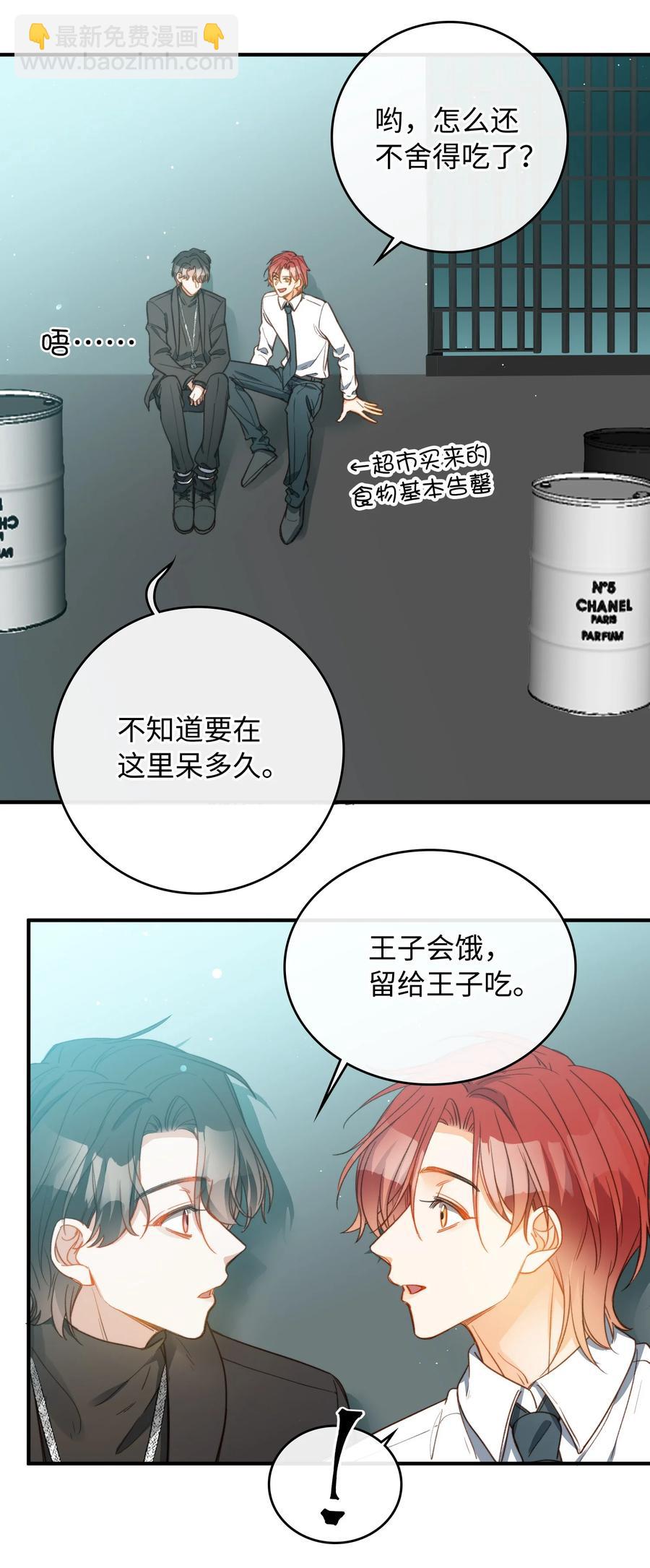088 保护你，很简单。-第90话