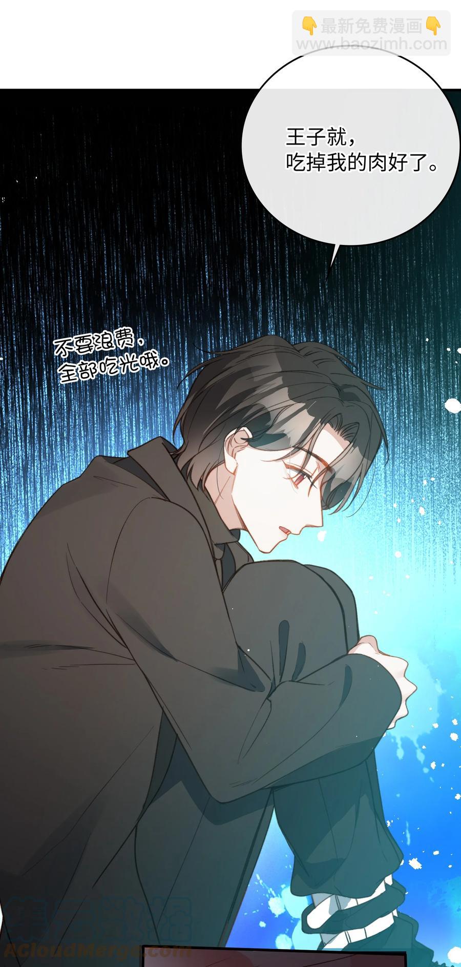 088 保护你，很简单。-第90话