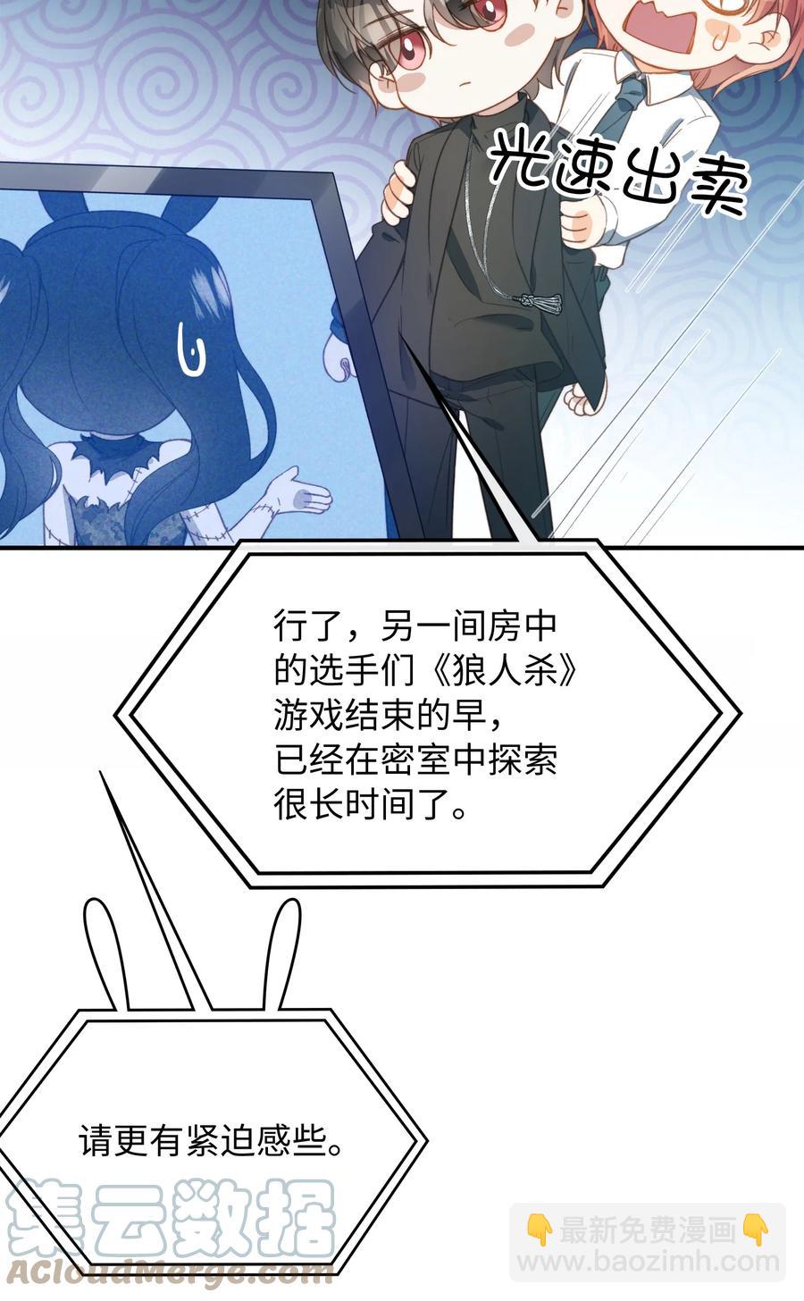088 保护你，很简单。-第90话