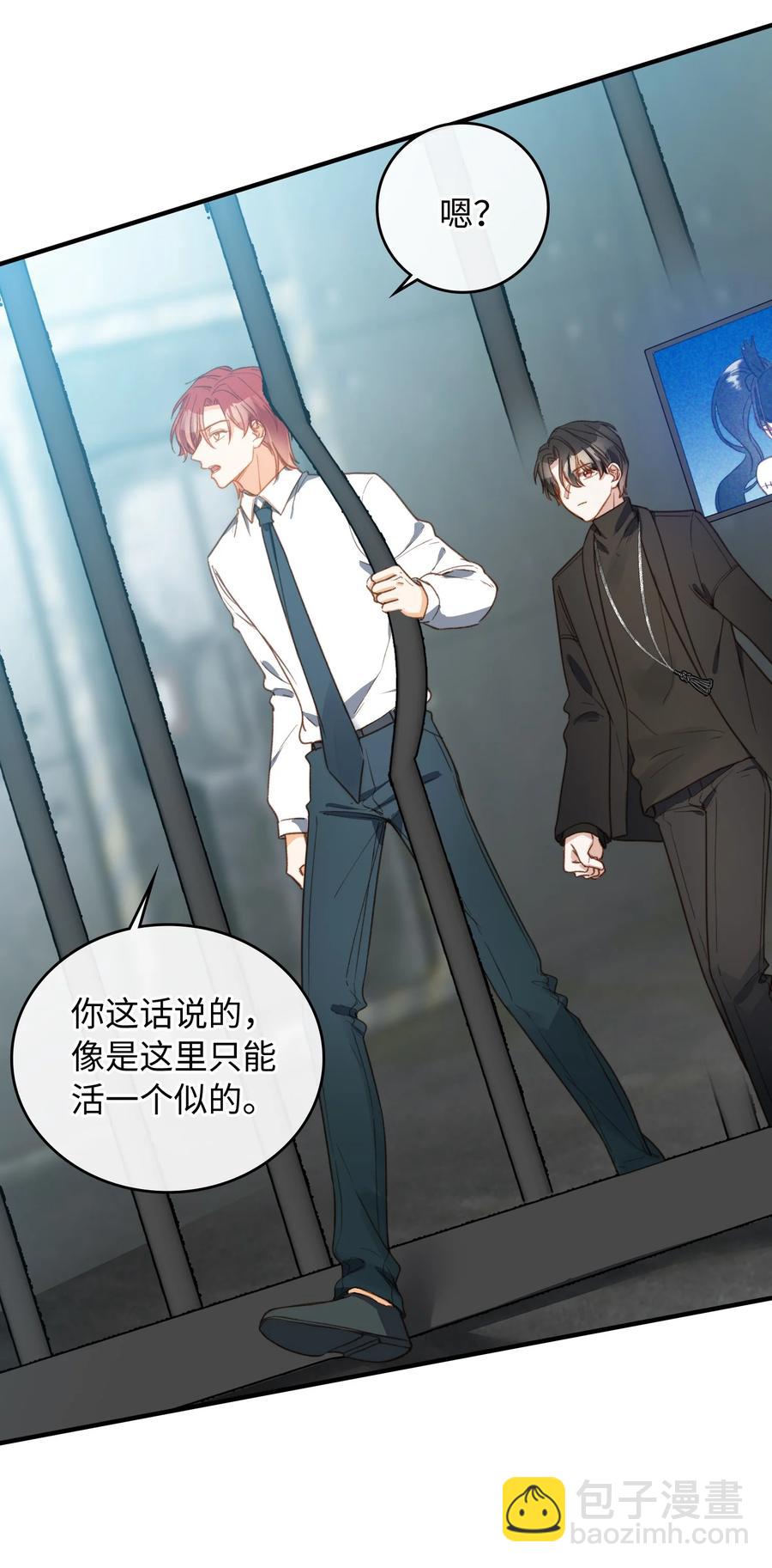088 保护你，很简单。-第90话
