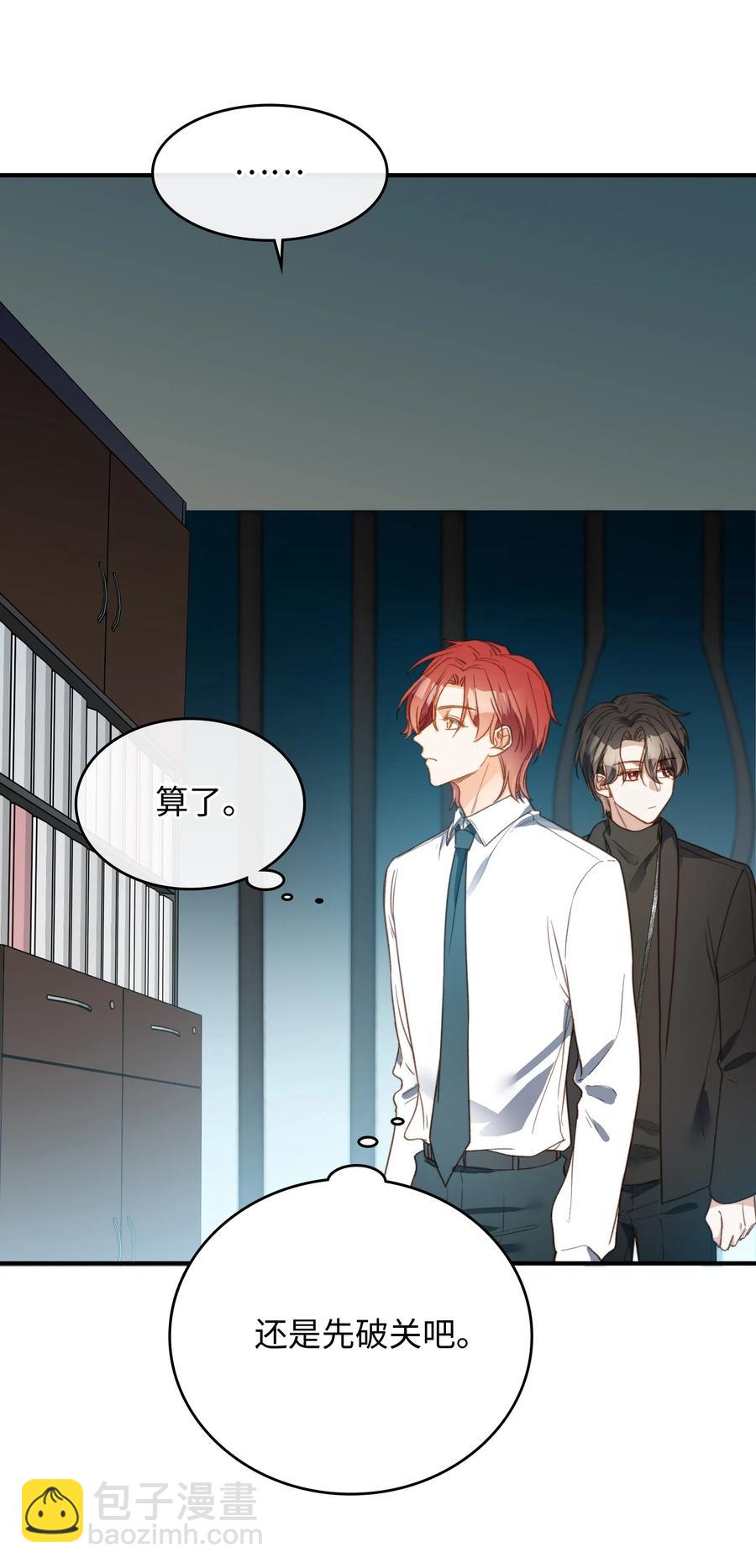 088 保护你，很简单。-第90话