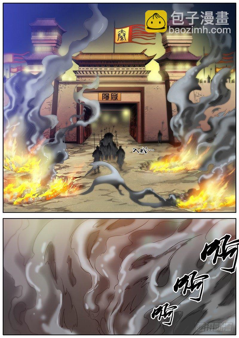 🍛秦侠 2.千年前的抉择（下） 第2页