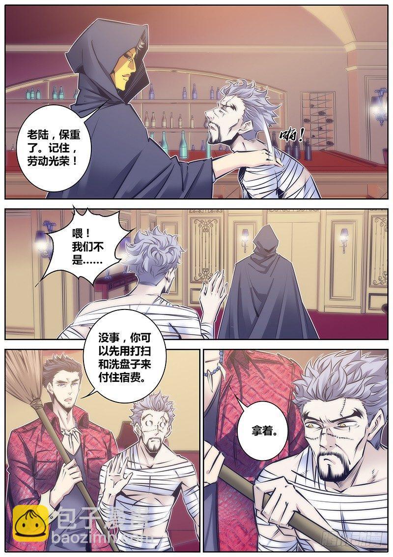 🍛秦侠 102.穷 第10页