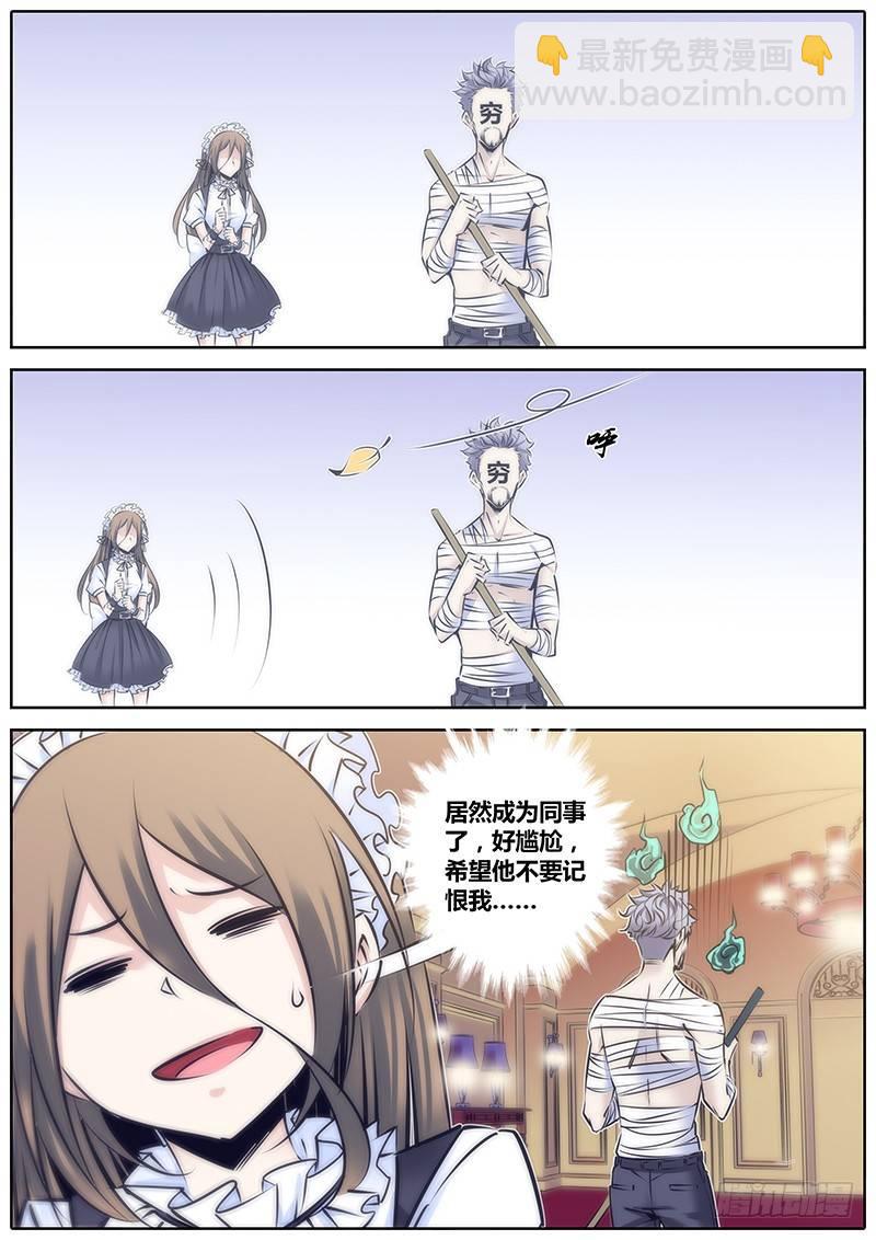 🍛秦侠 102.穷 第11页