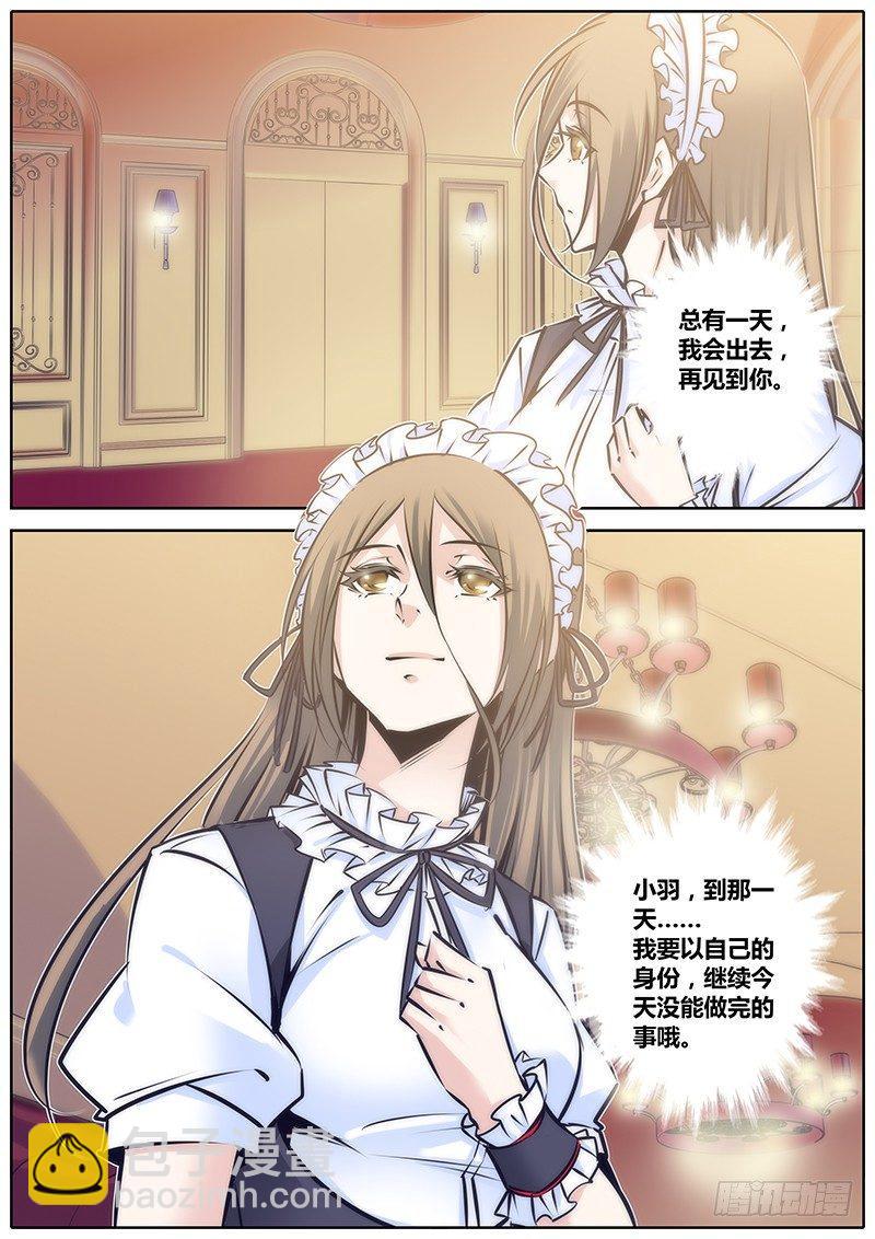 🍛秦侠 102.穷 第12页