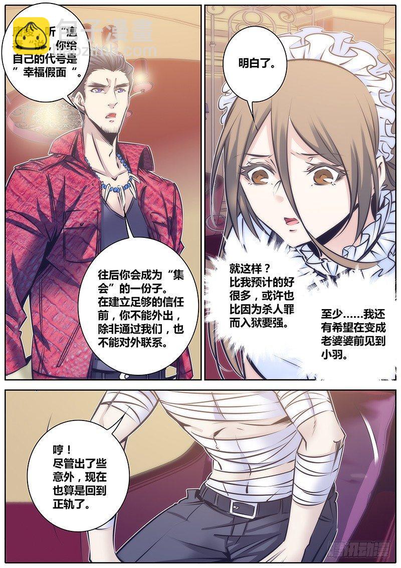 🍛秦侠 102.穷 第4页