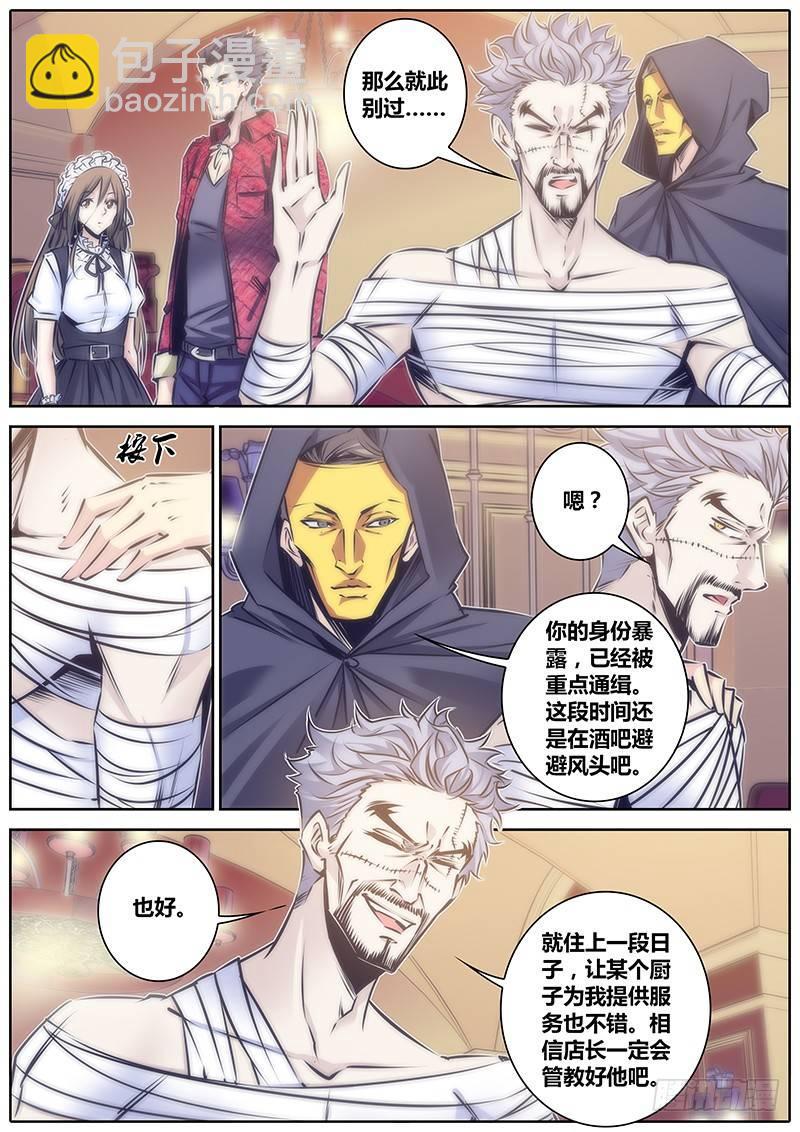🍛秦侠 102.穷 第5页