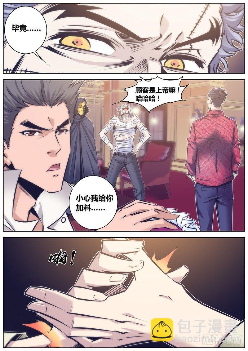 🍛秦侠 102.穷 第6页