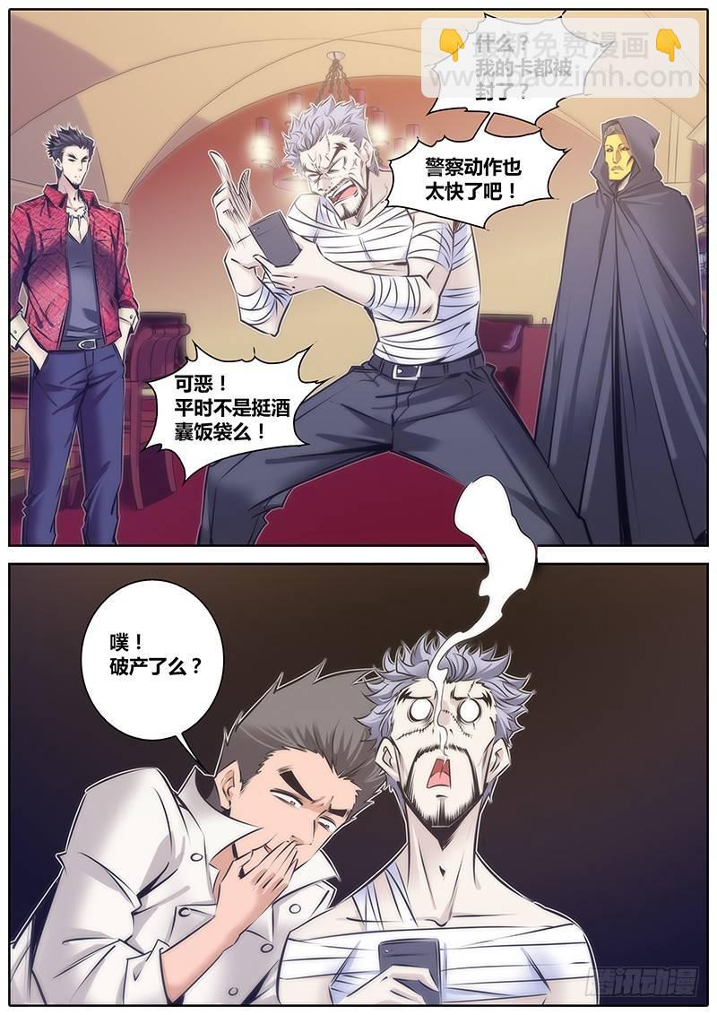 🍛秦侠 102.穷 第8页