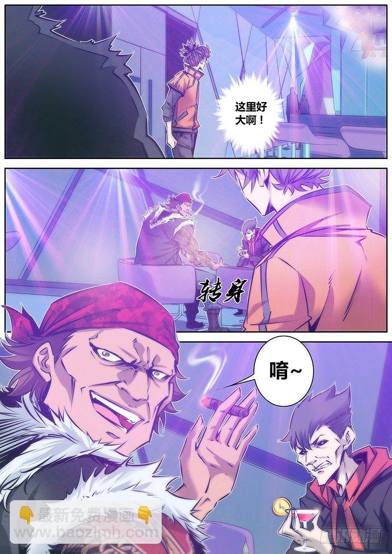 🍛秦侠 104.寻找 第10页