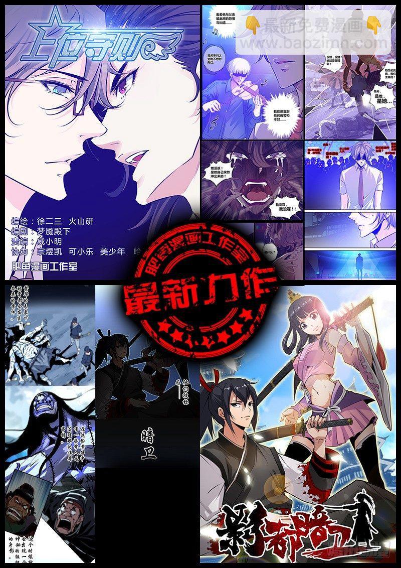 🍛秦侠 104.寻找 第12页