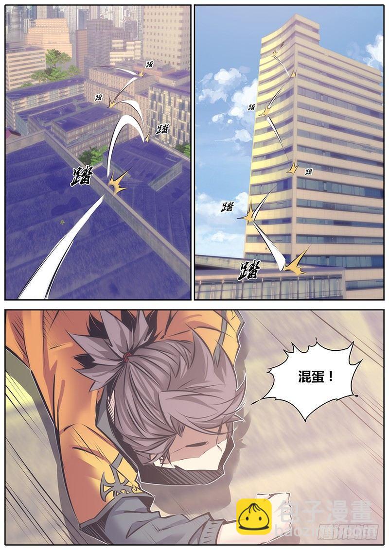 🍛秦侠 104.寻找 第2页