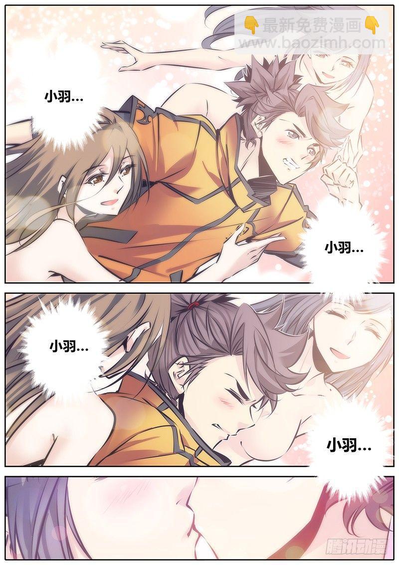 🍛秦侠 104.寻找 第4页