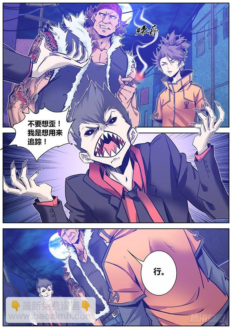 🍛秦侠 106.准备 第2页