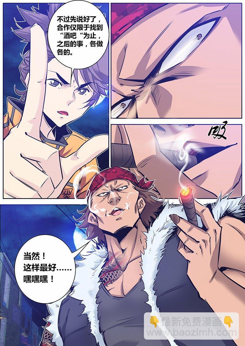 🍛秦侠 106.准备 第3页