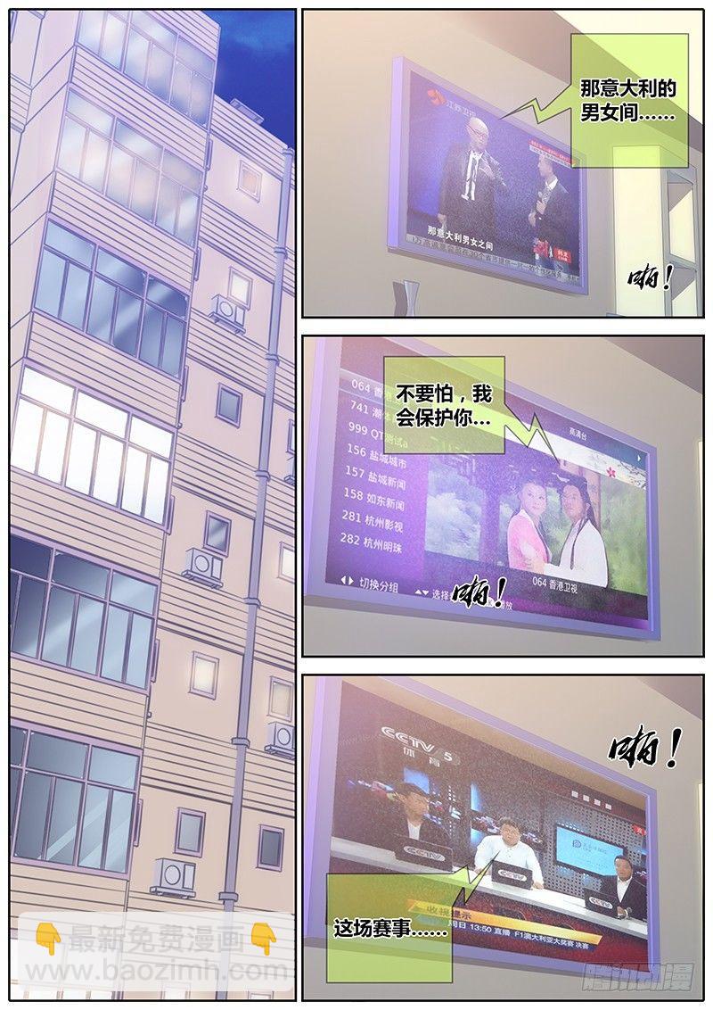 🍛秦侠 106.准备 第4页