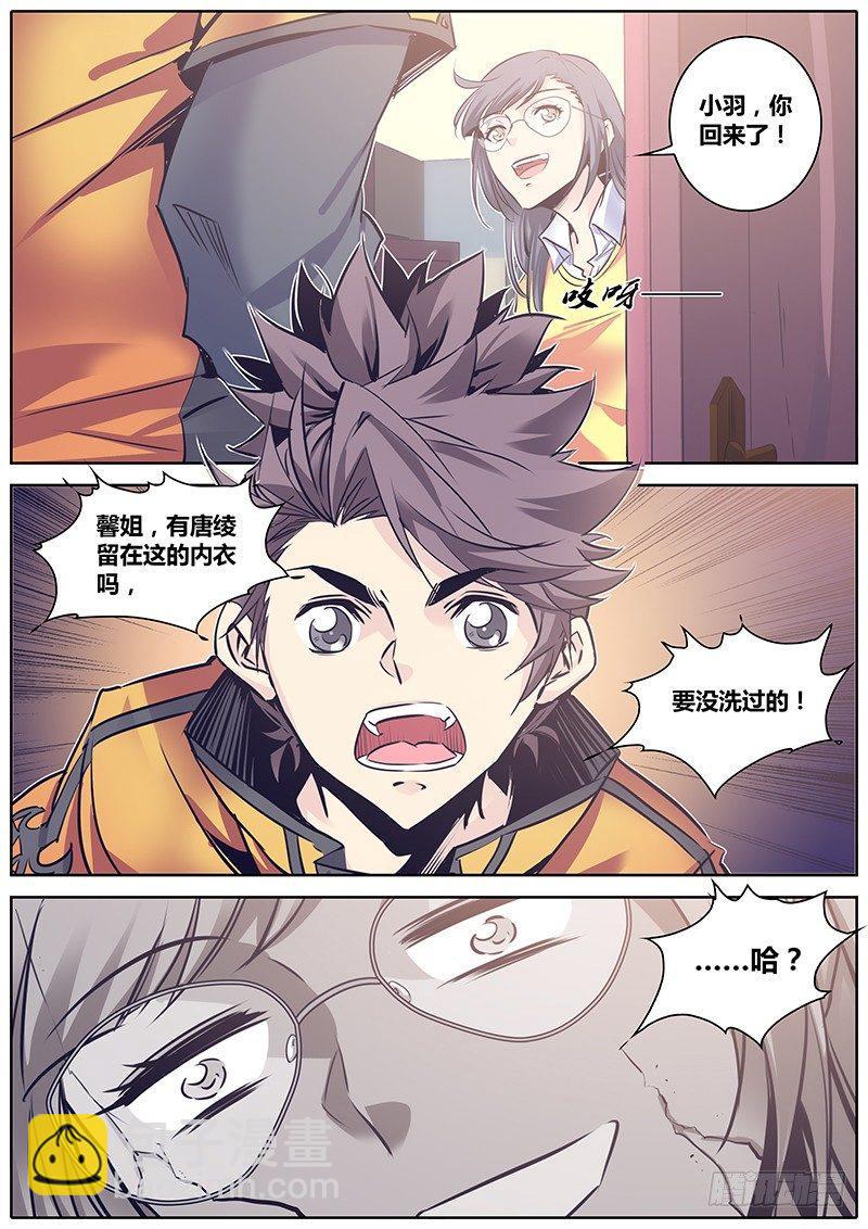 🍛秦侠 106.准备 第6页